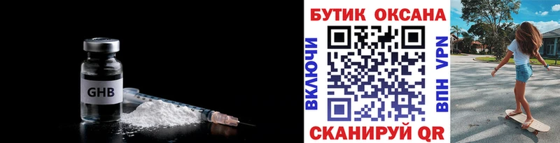 БУТИРАТ бутандиол Нарьян-Мар
