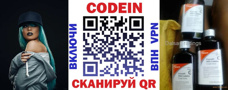 Кодеин напиток Lean (лин)  Нарьян-Мар 