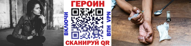 ГЕРОИН хмурый Нарьян-Мар
