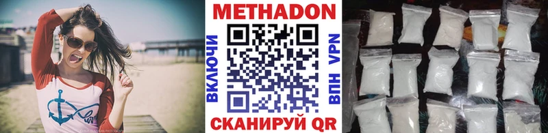 Метадон VHQ Нарьян-Мар