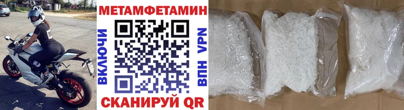 Метамфетамин Декстрометамфетамин 99.9%  Нарьян-Мар 